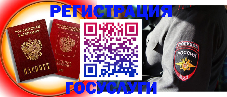 временная регистрация купить в Карталах