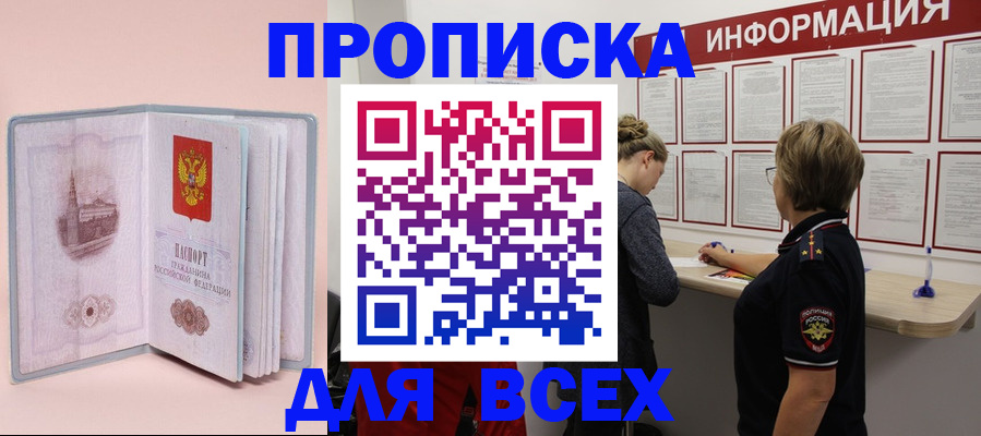 прописка паспорт в Карталах