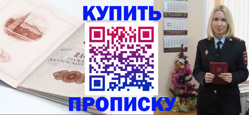 прописка в квартире в Карталах