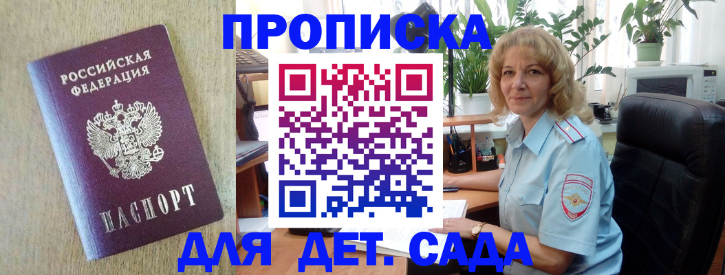 временная регистрация купить в Карталах