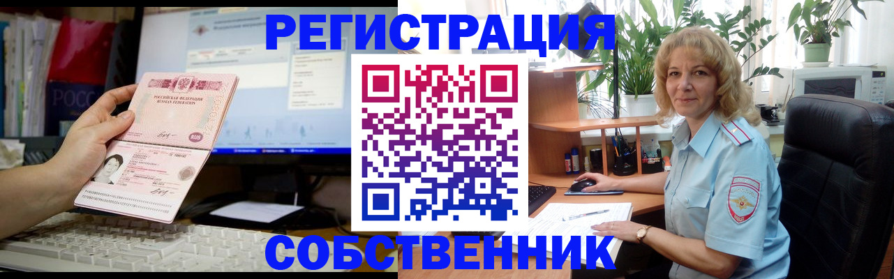 прописка паспорт в Карталах